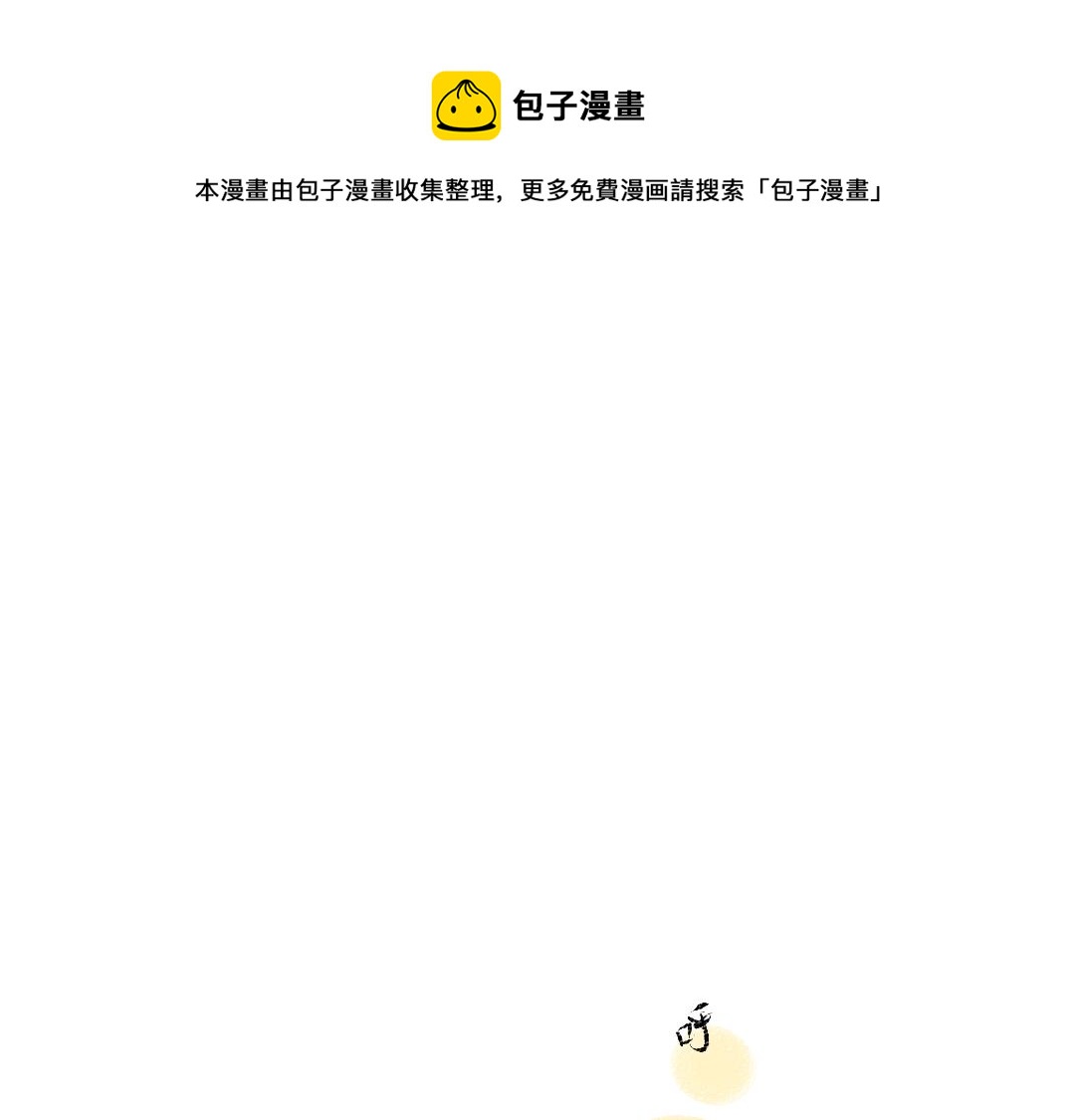 《凭空欢喜》第41话 无法否认 第1页