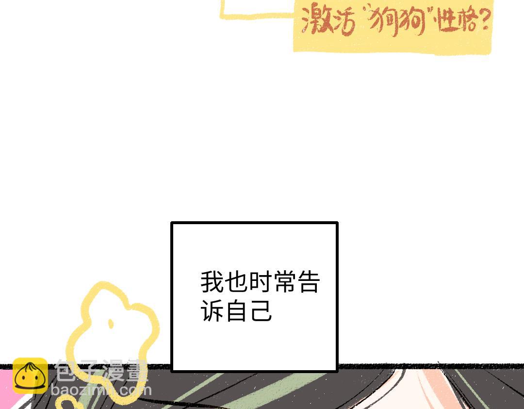 《凭空欢喜》第41话 无法否认 第24页