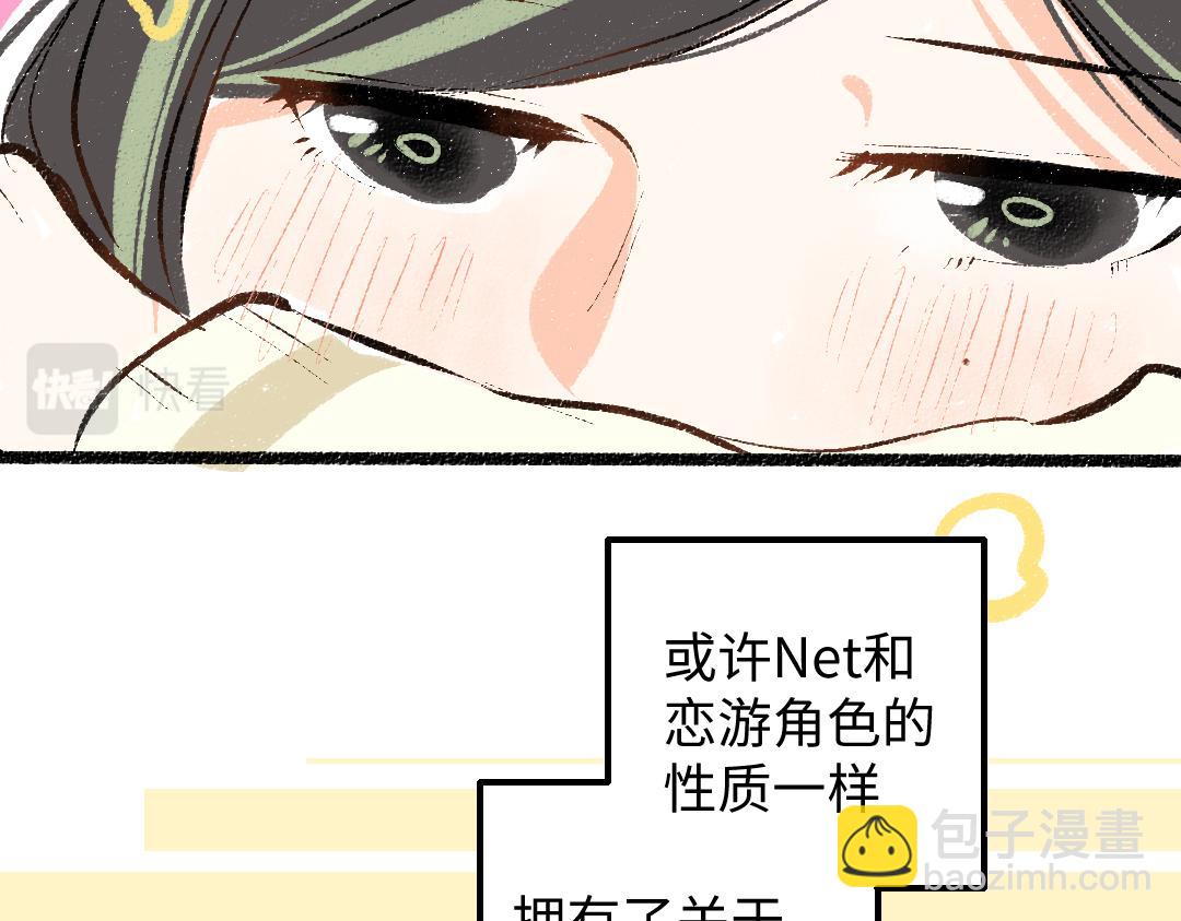《凭空欢喜》第41话 无法否认 第25页