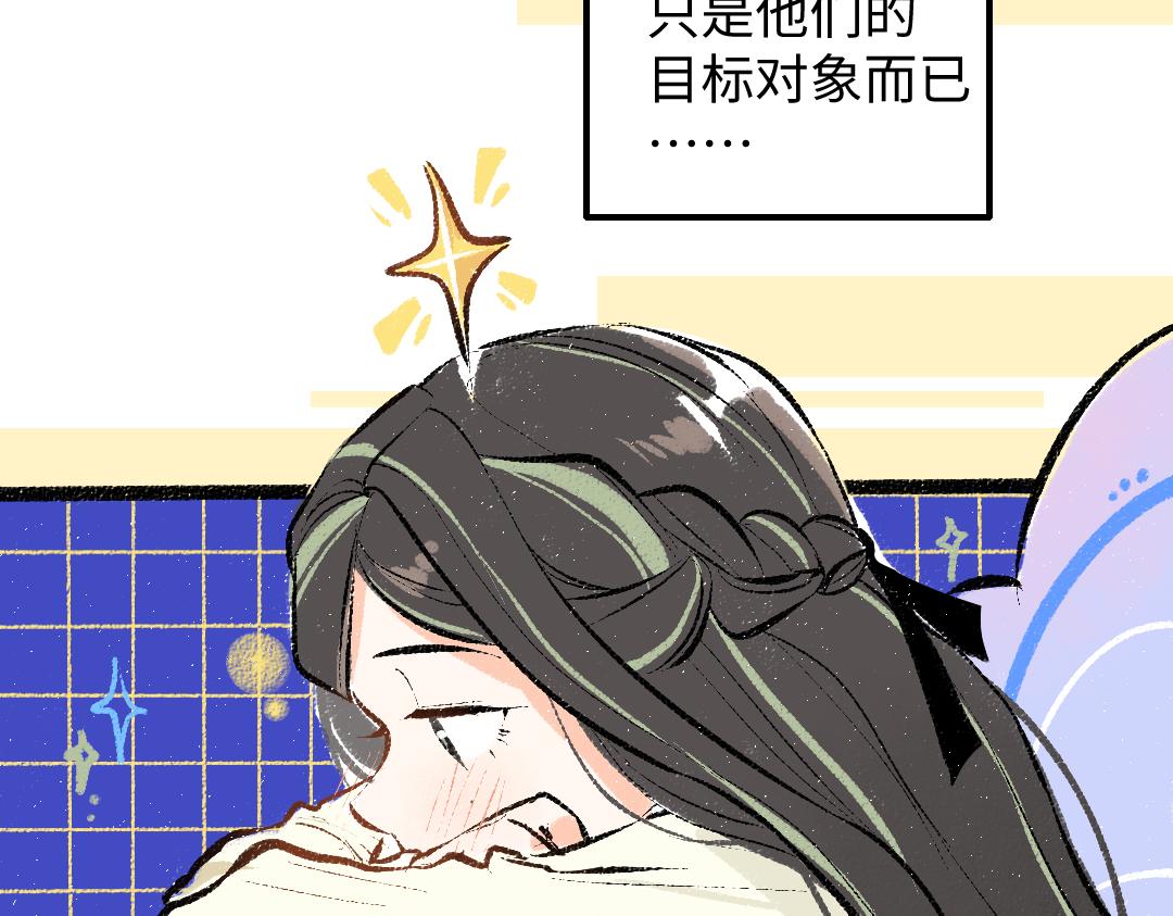 《凭空欢喜》第41话 无法否认 第27页
