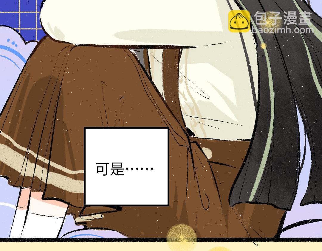 《凭空欢喜》第41话 无法否认 第28页