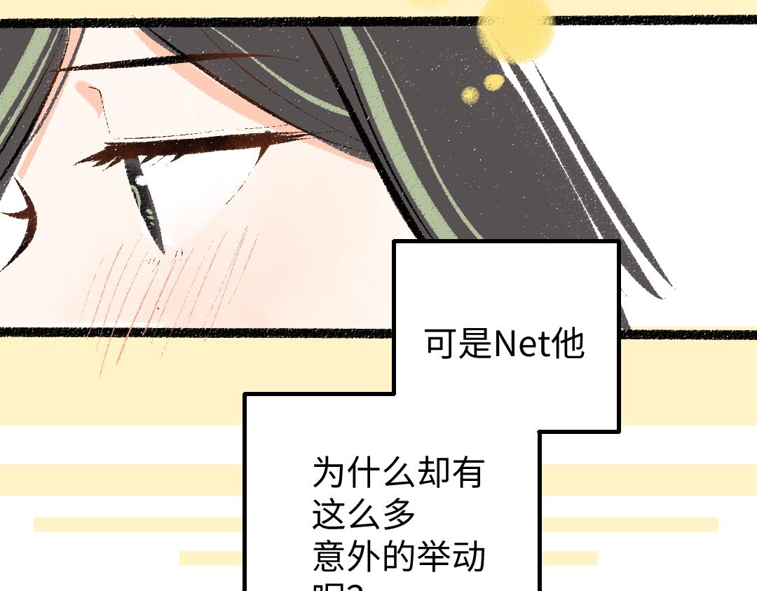 《凭空欢喜》第41话 无法否认 第29页