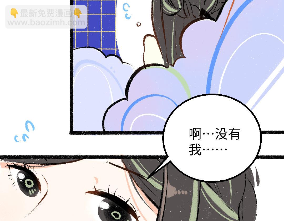 《凭空欢喜》第41话 无法否认 第32页