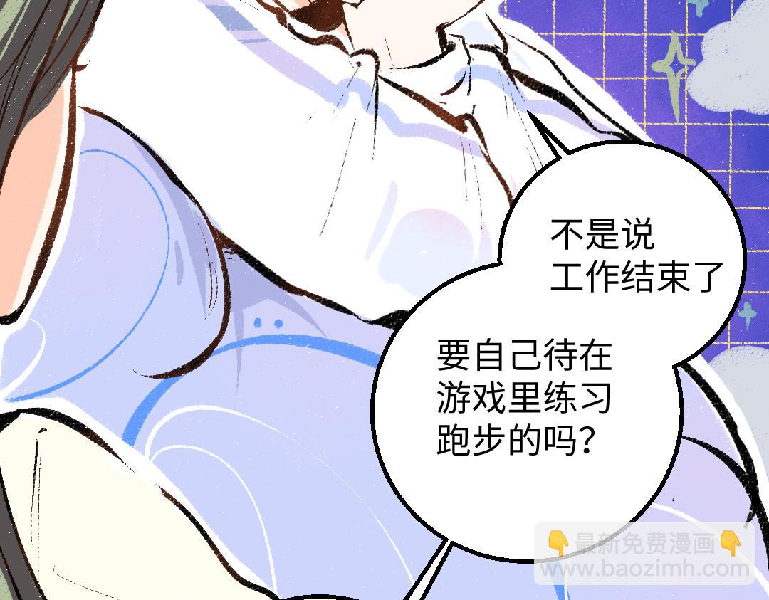《凭空欢喜》第41话 无法否认 第34页