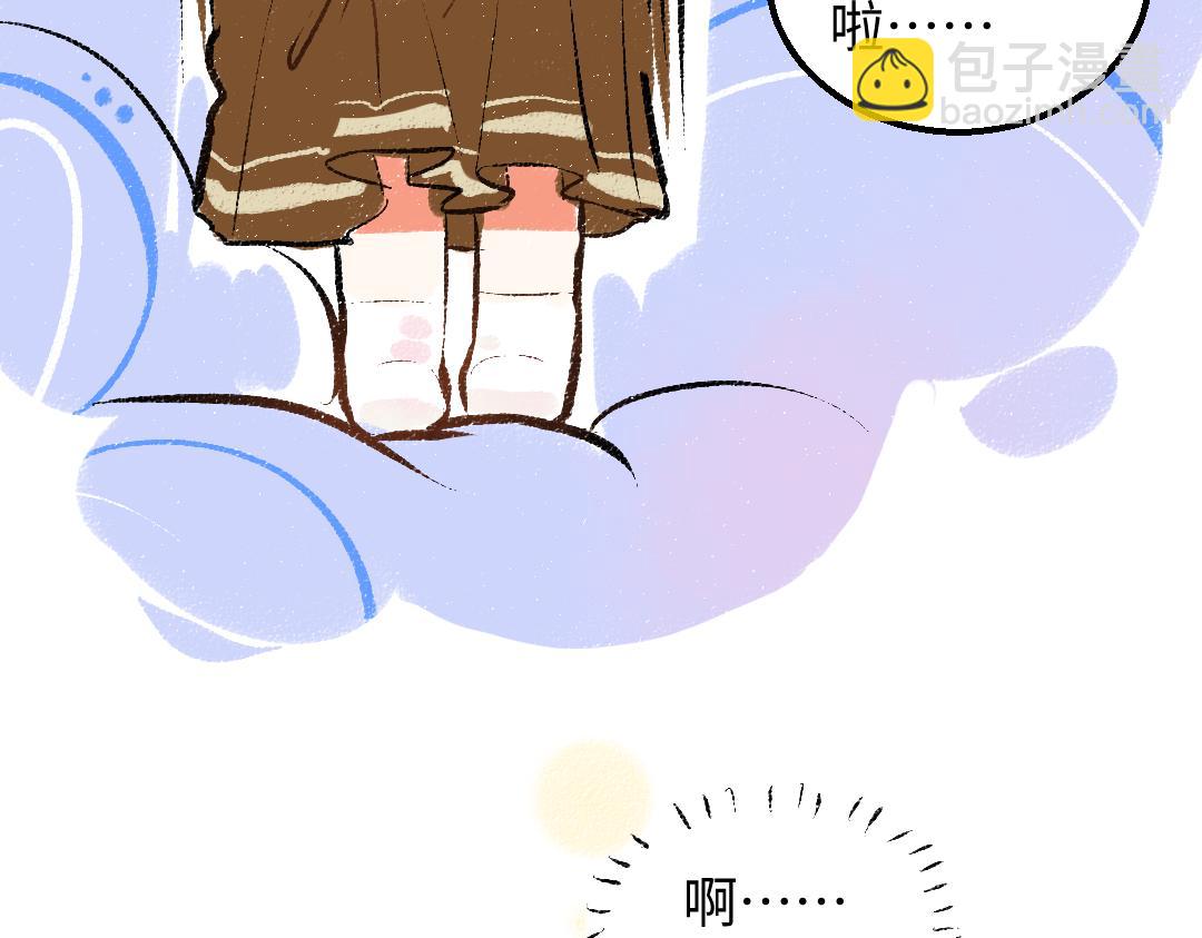 《凭空欢喜》第41话 无法否认 第37页