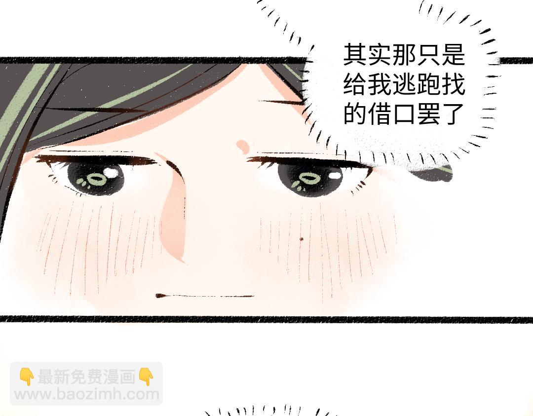 《凭空欢喜》第41话 无法否认 第38页