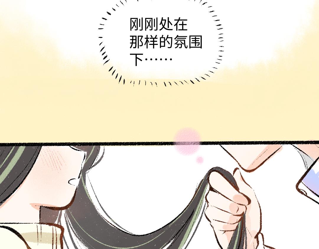 《凭空欢喜》第41话 无法否认 第39页
