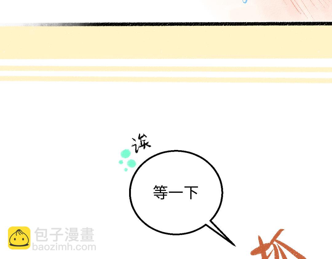 《凭空欢喜》第41话 无法否认 第41页