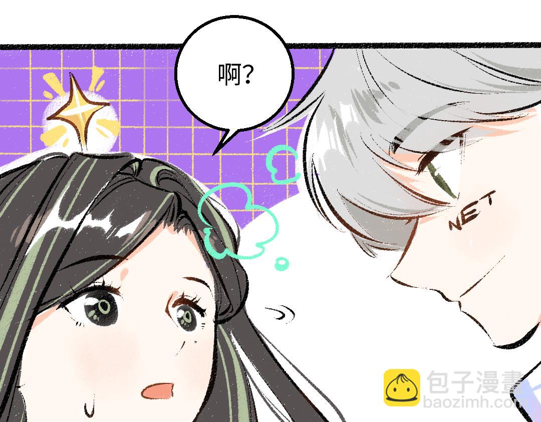 《凭空欢喜》第41话 无法否认 第43页