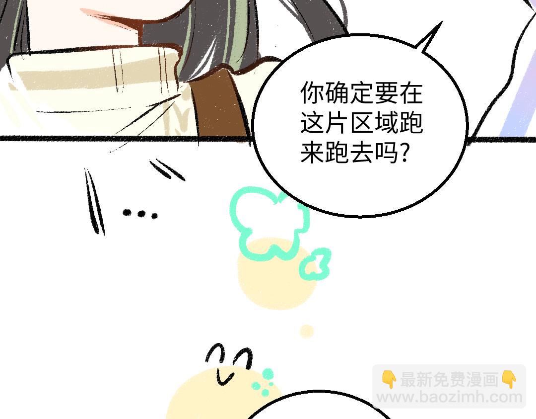 《凭空欢喜》第41话 无法否认 第44页
