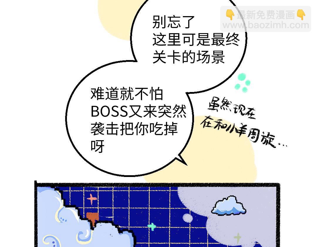 《凭空欢喜》第41话 无法否认 第45页