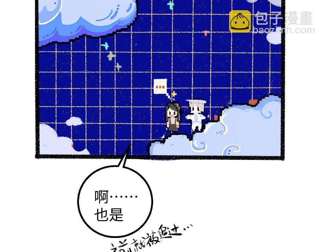 《凭空欢喜》第41话 无法否认 第46页