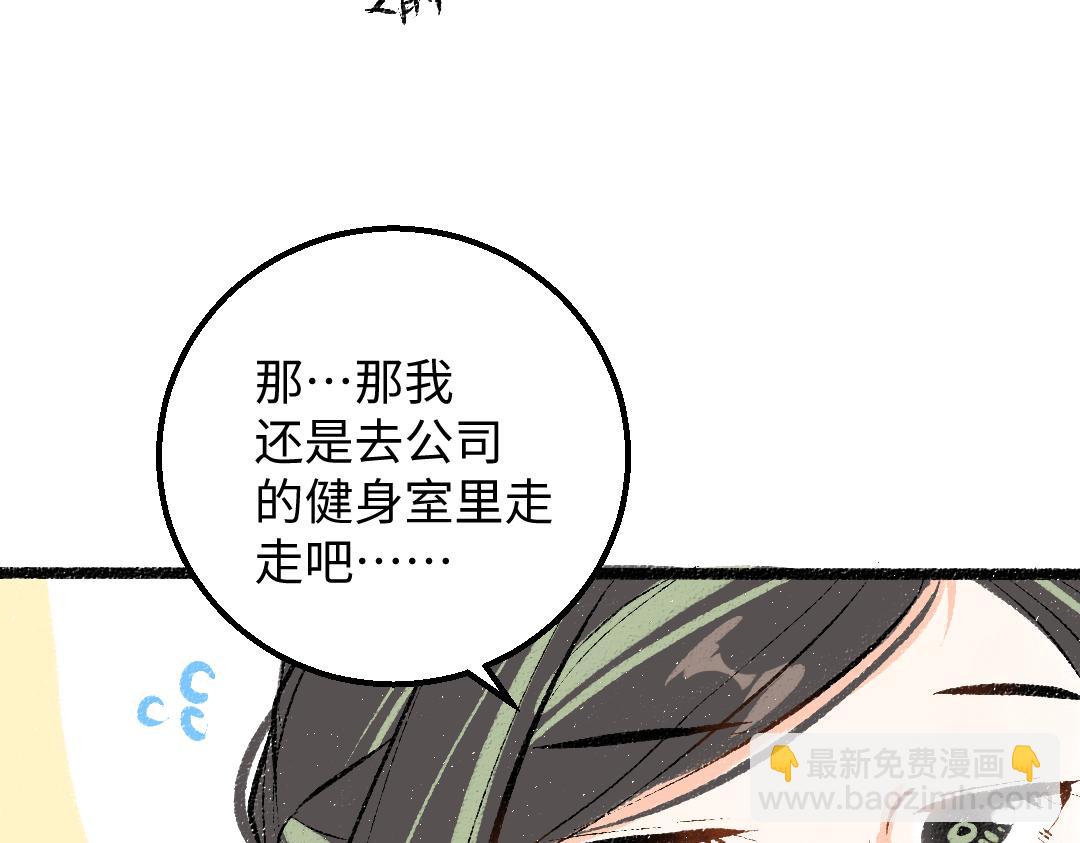 《凭空欢喜》第41话 无法否认 第47页