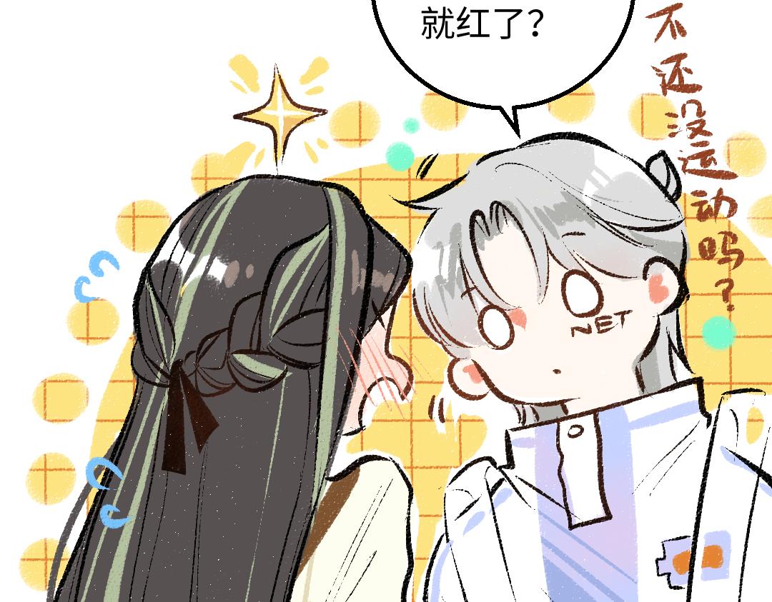 《凭空欢喜》第41话 无法否认 第49页