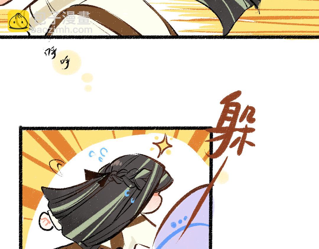 《凭空欢喜》第41话 无法否认 第4页