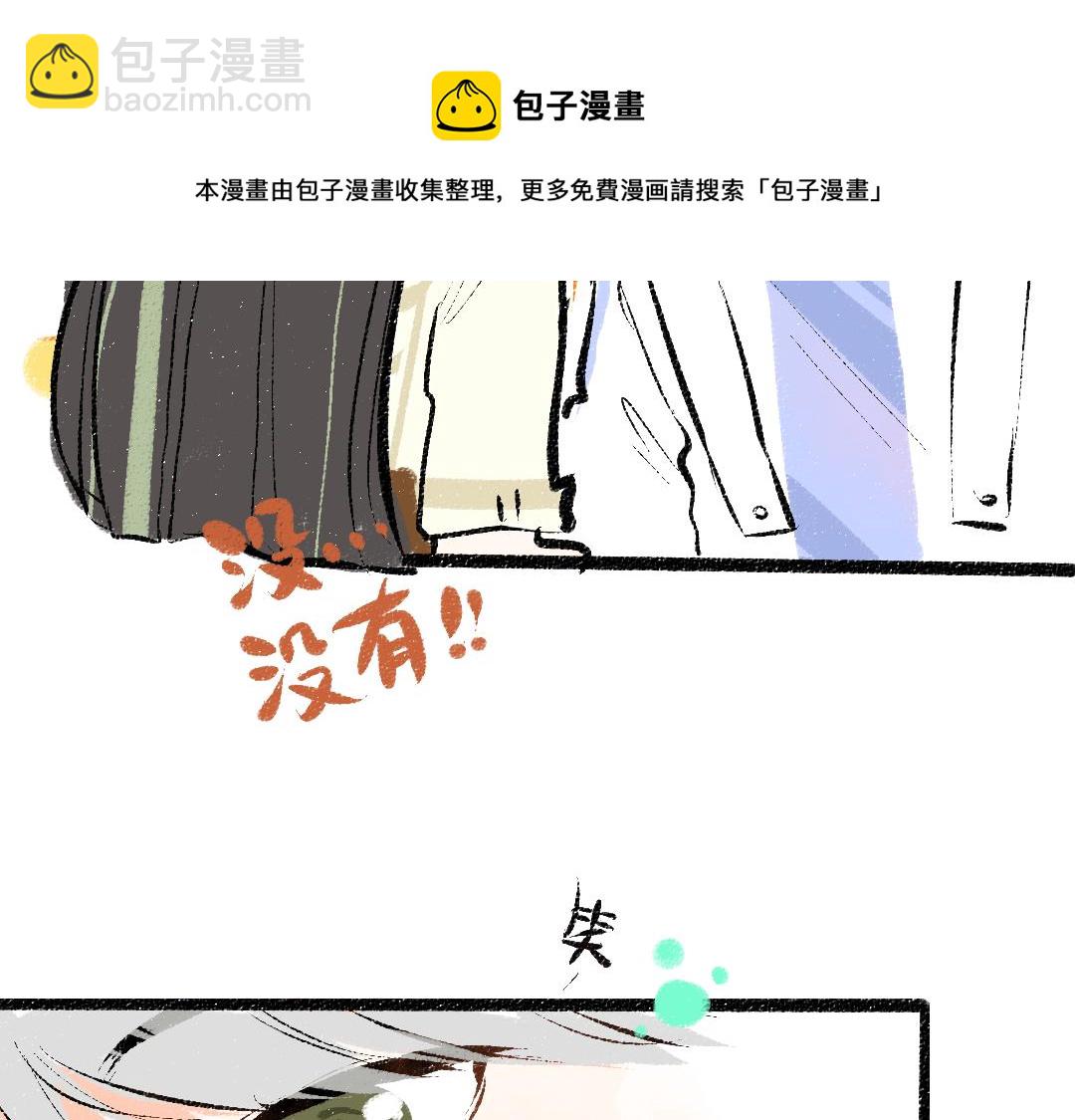 《凭空欢喜》第41话 无法否认 第50页
