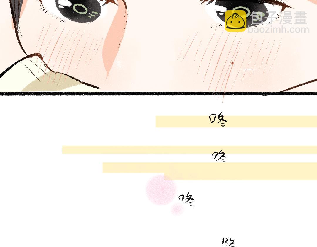 《凭空欢喜》第41话 无法否认 第8页