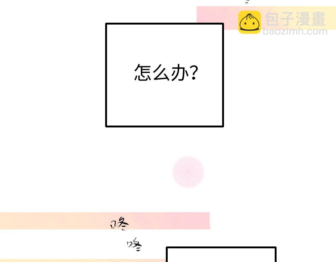 《凭空欢喜》第41话 无法否认 第9页