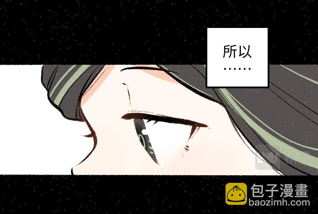 《凭空欢喜》第42话 独有的偏爱 第13页