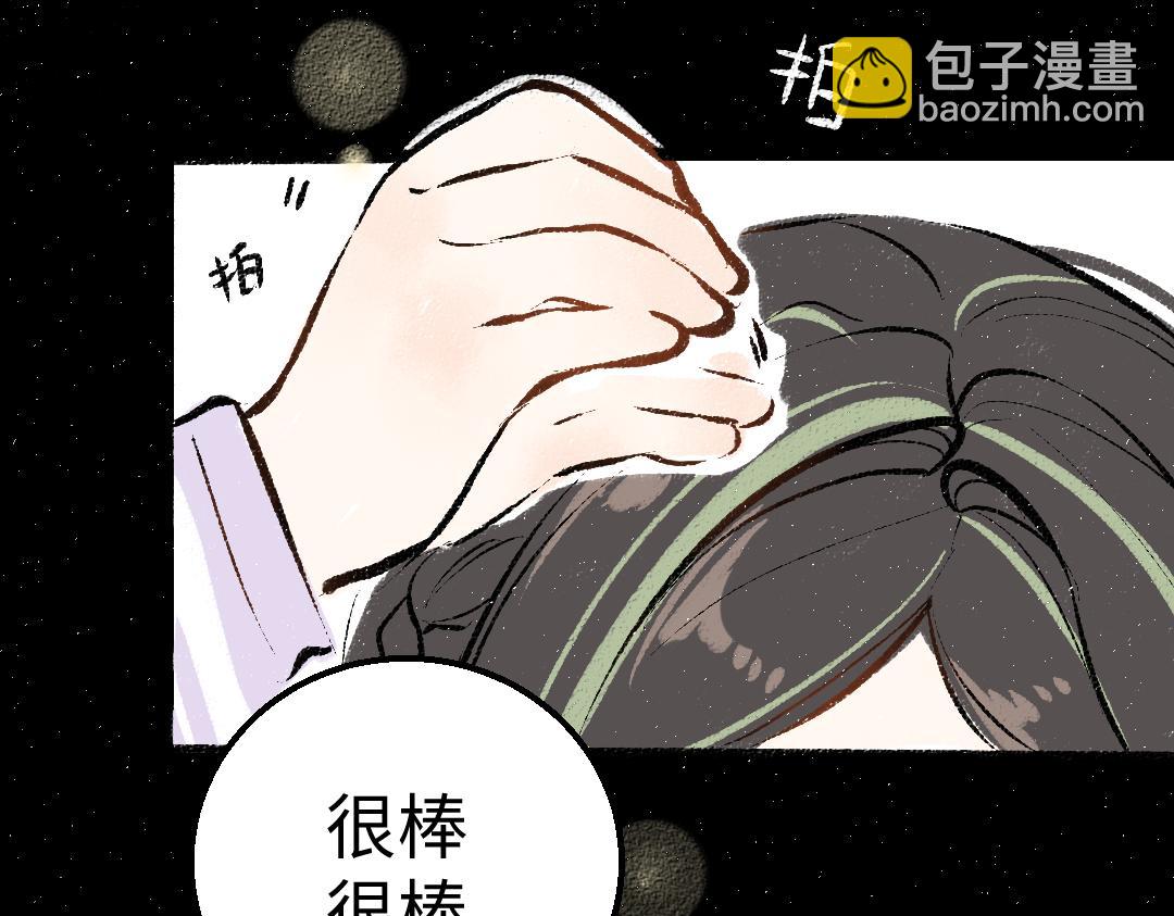 《凭空欢喜》第42话 独有的偏爱 第14页