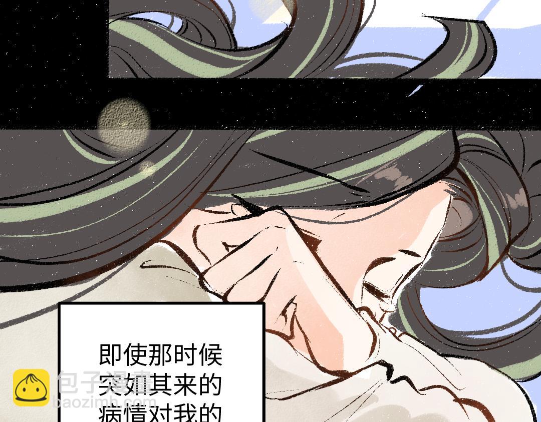 《凭空欢喜》第42话 独有的偏爱 第18页
