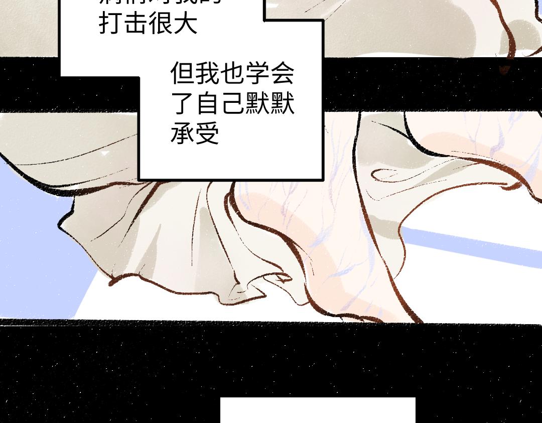 《凭空欢喜》第42话 独有的偏爱 第19页