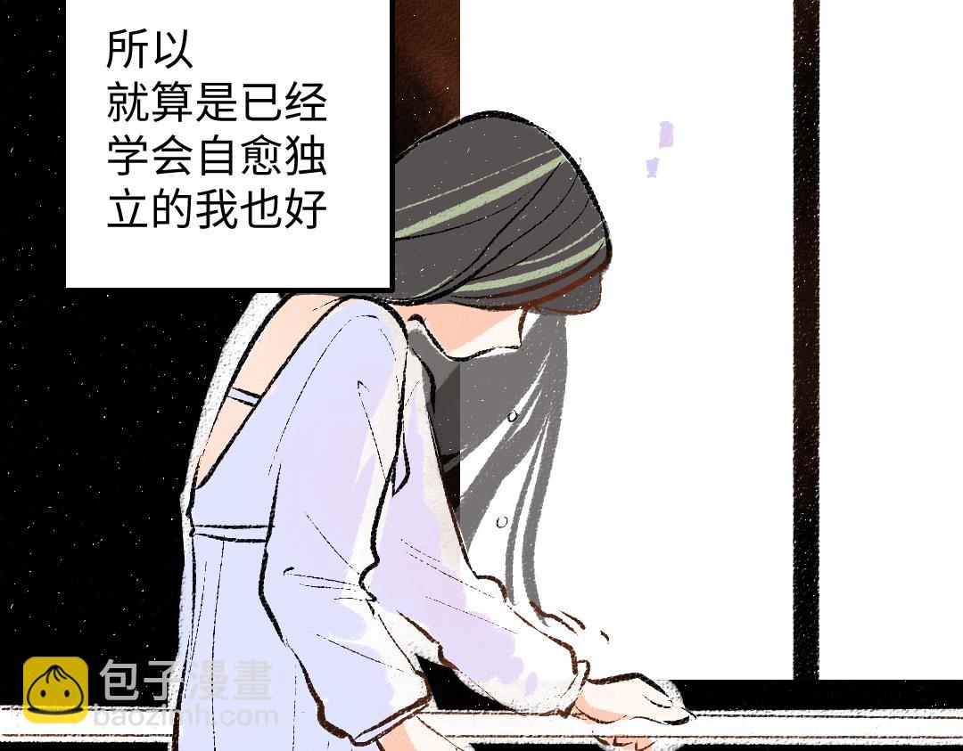 《凭空欢喜》第42话 独有的偏爱 第24页