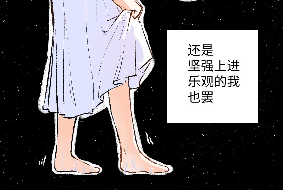 《凭空欢喜》第42话 独有的偏爱 第25页