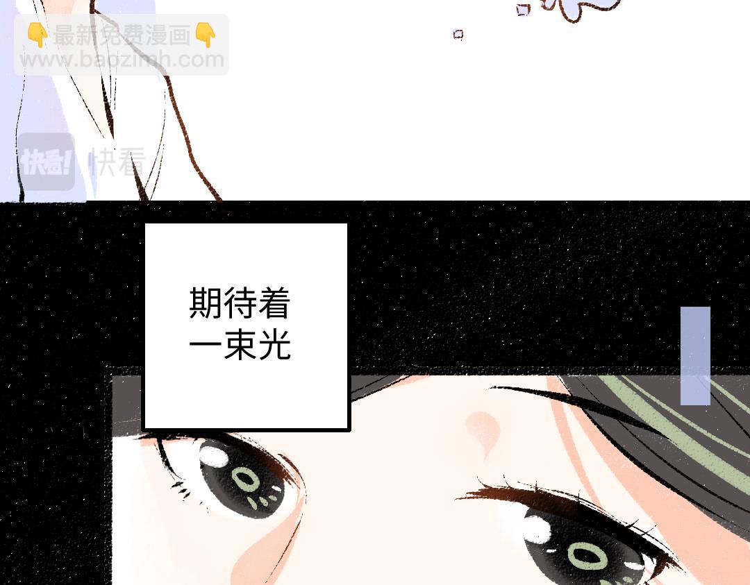 《凭空欢喜》第42话 独有的偏爱 第28页