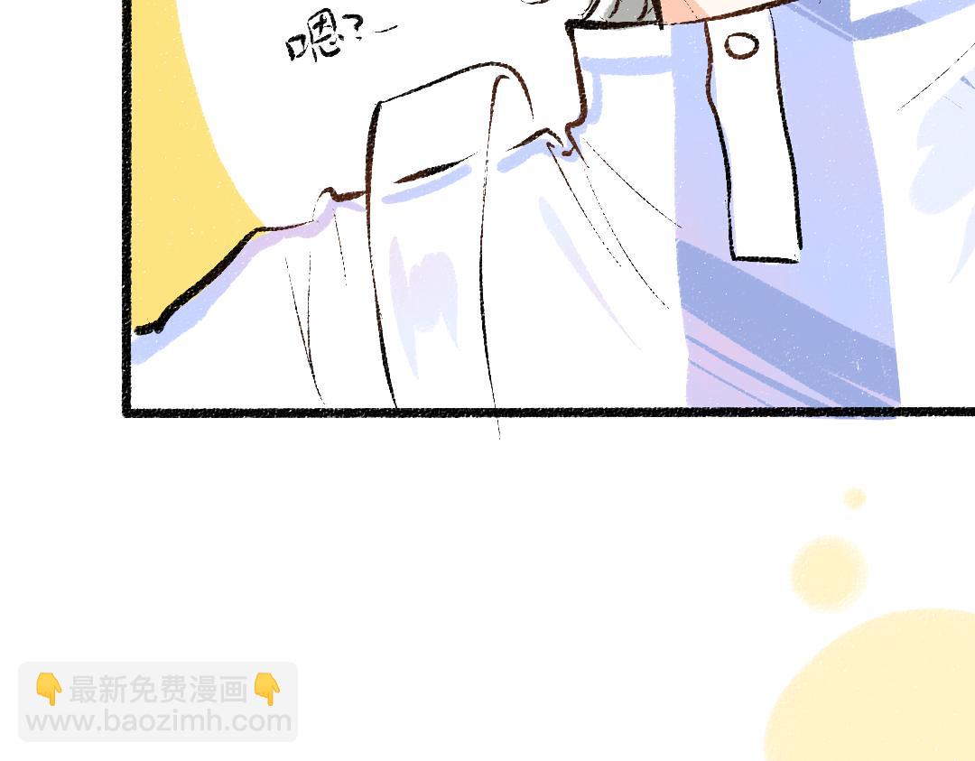 《凭空欢喜》第42话 独有的偏爱 第34页