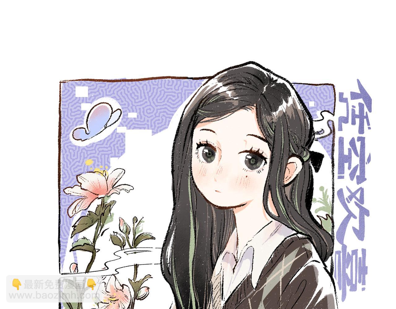 《凭空欢喜》第42话 独有的偏爱 第37页
