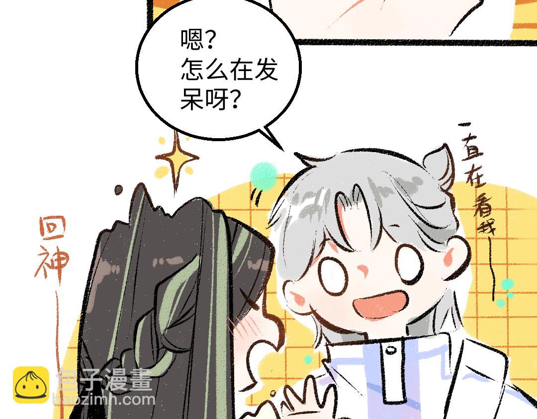 《凭空欢喜》第42话 独有的偏爱 第42页