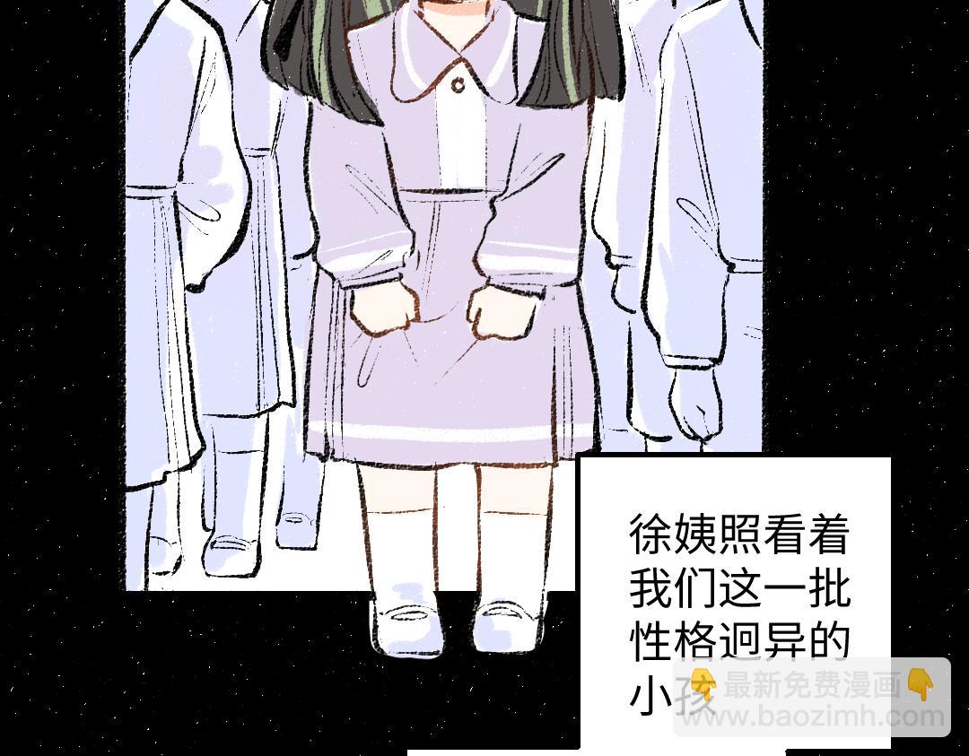 《凭空欢喜》第42话 独有的偏爱 第4页