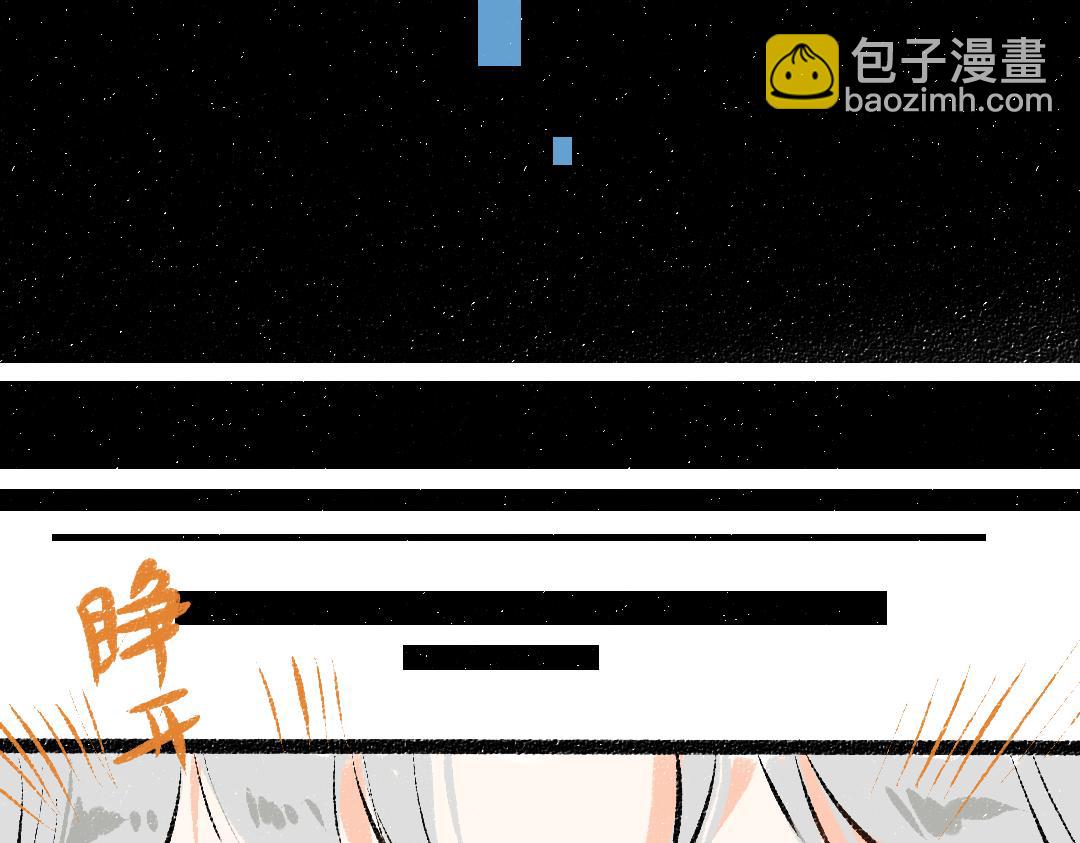 《凭空欢喜》第39话 情话对决？ 第11页