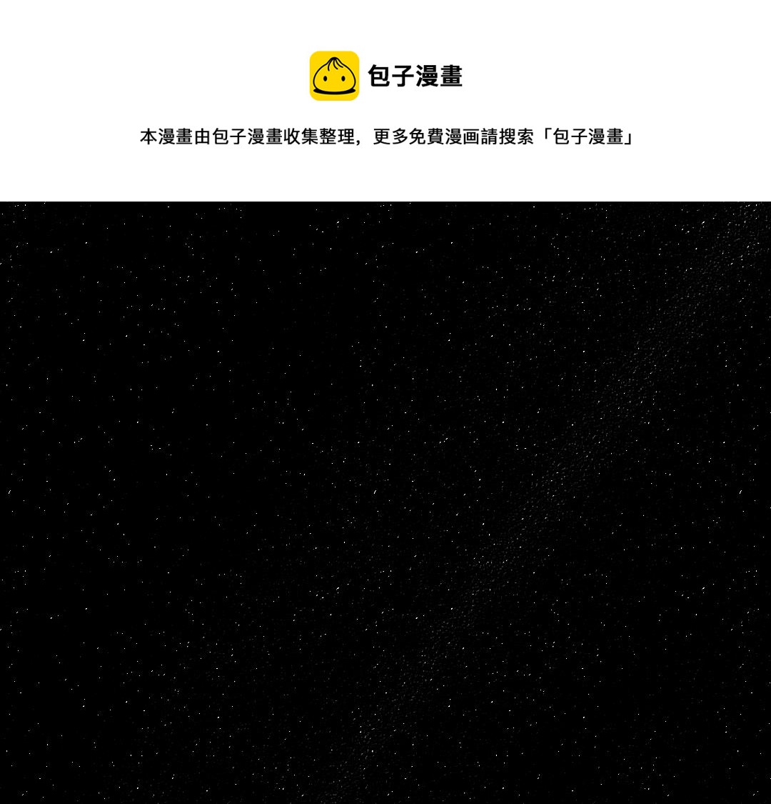 《凭空欢喜》第39话 情话对决？ 第1页