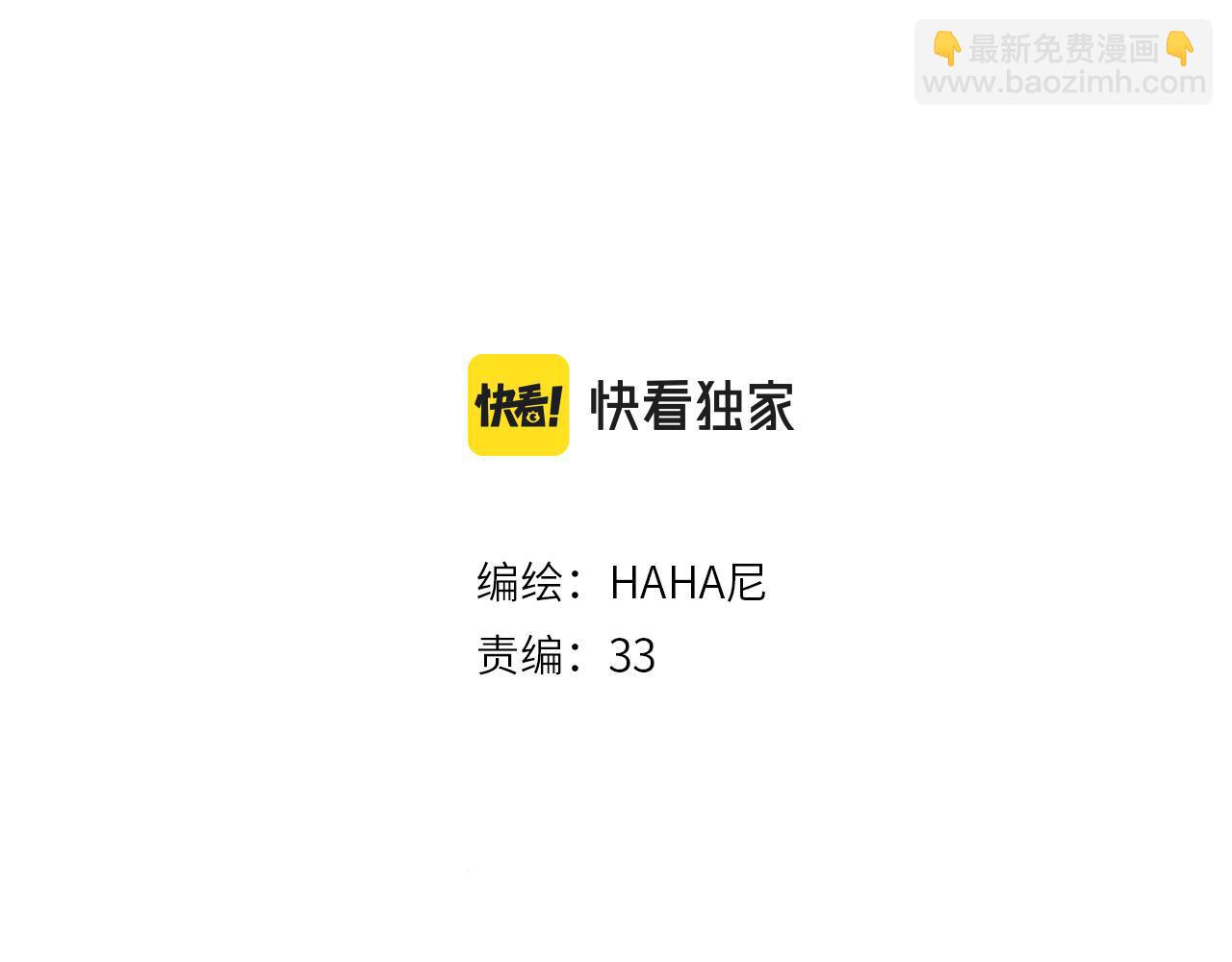 《凭空欢喜》第39话 情话对决？ 第23页