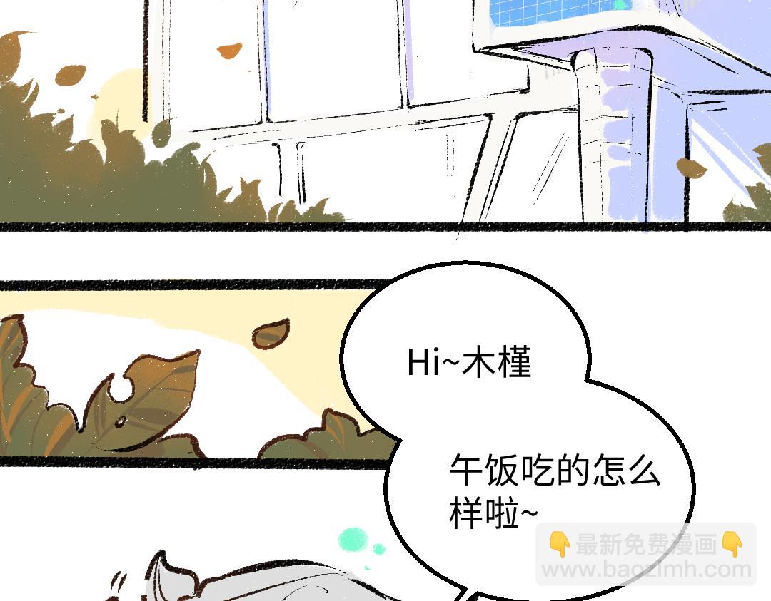 《凭空欢喜》第39话 情话对决？ 第27页