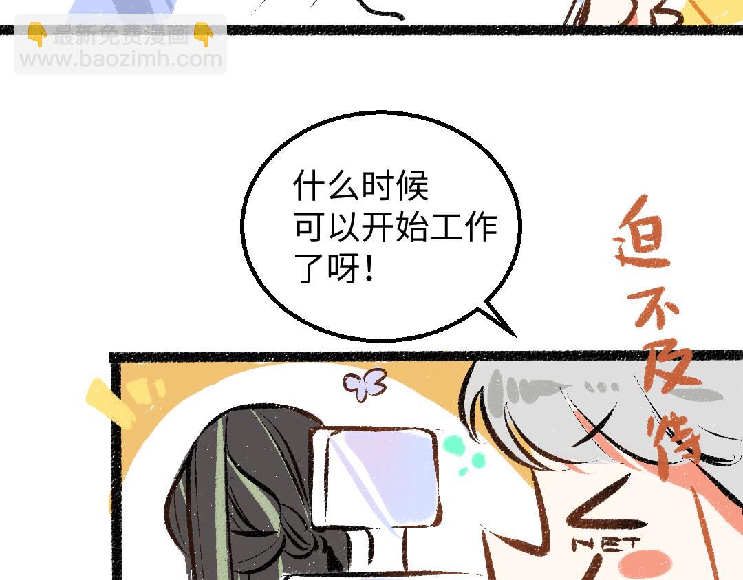 《凭空欢喜》第39话 情话对决？ 第29页