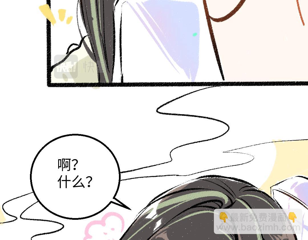 《凭空欢喜》第39话 情话对决？ 第30页