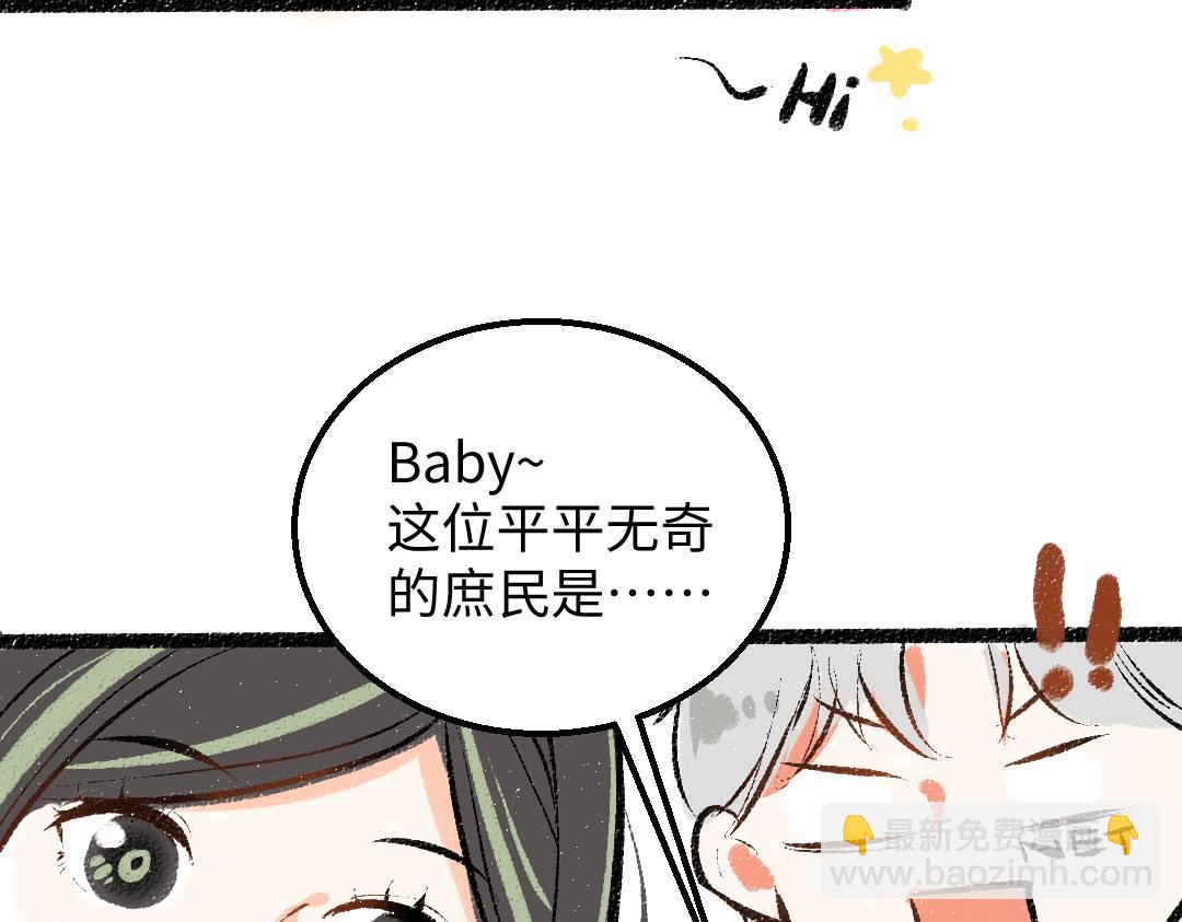 《凭空欢喜》第39话 情话对决？ 第38页