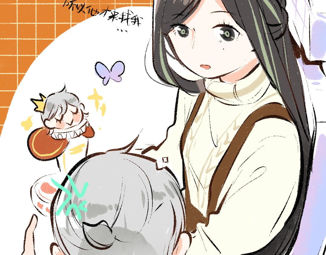 《凭空欢喜》第39话 情话对决？ 第41页