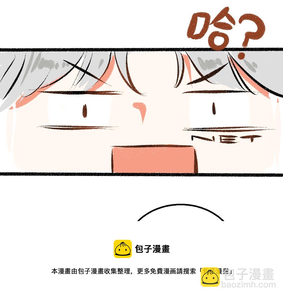 《凭空欢喜》第39话 情话对决？ 第50页