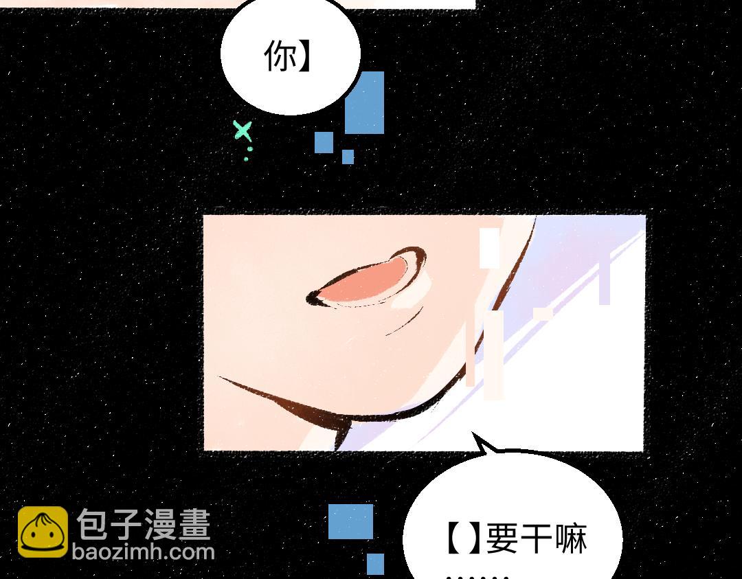 《凭空欢喜》第39话 情话对决？ 第5页