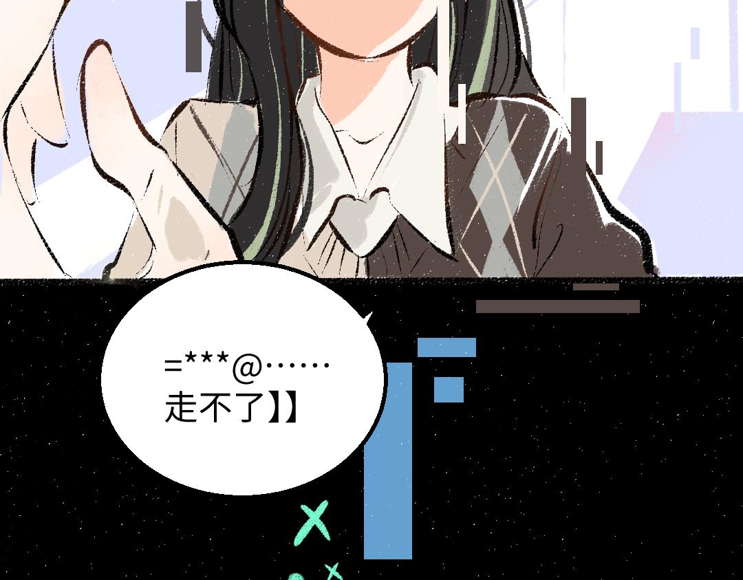 《凭空欢喜》第39话 情话对决？ 第7页