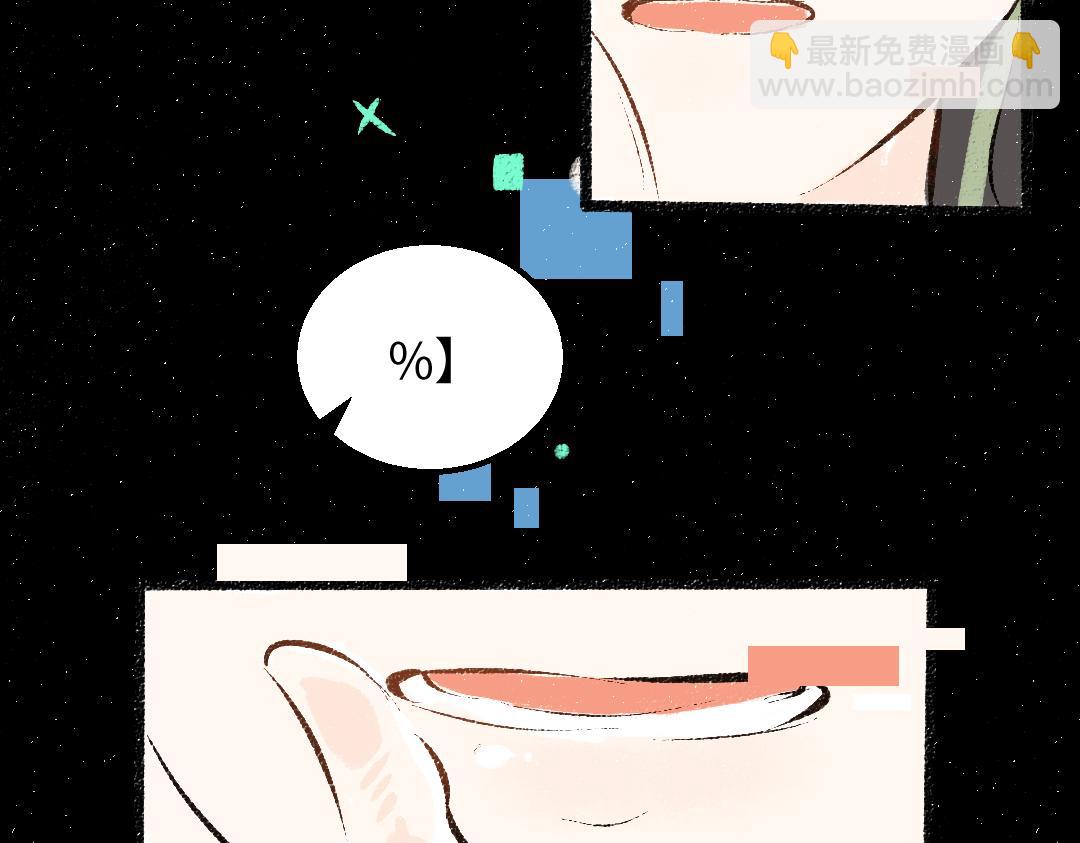 《凭空欢喜》第39话 情话对决？ 第9页