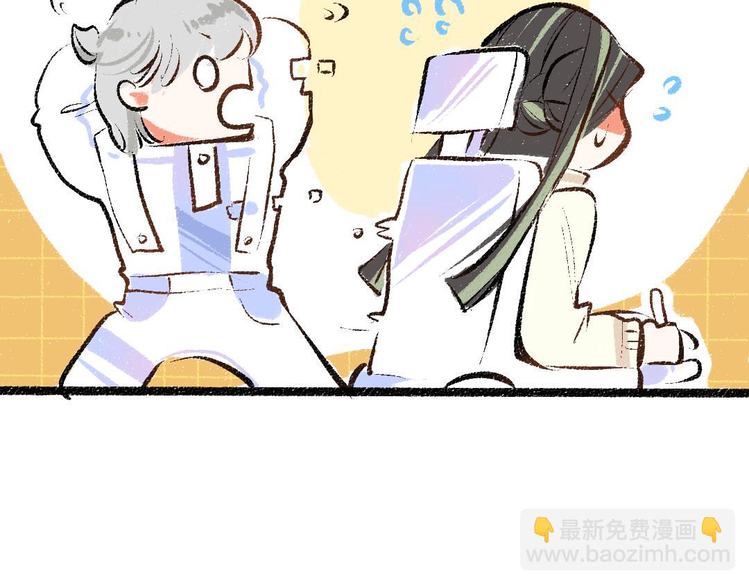 《凭空欢喜》第40话 心意 第13页
