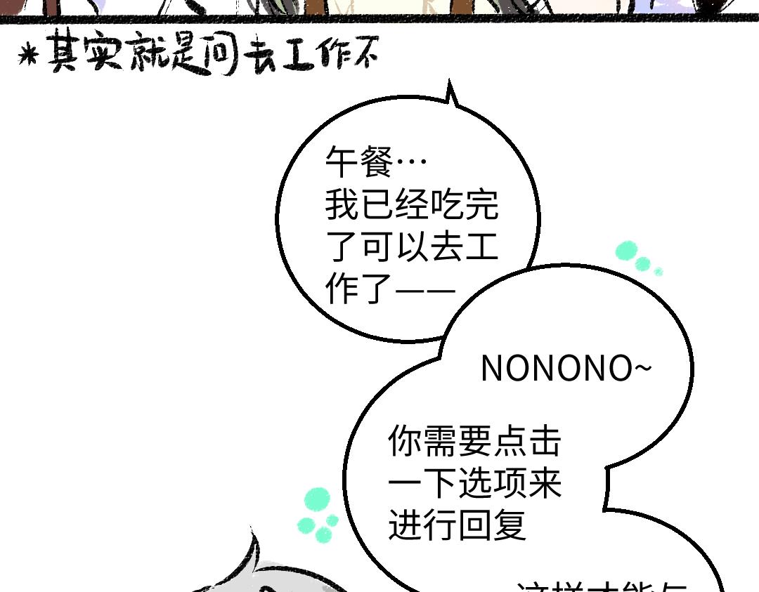 《凭空欢喜》第40话 心意 第18页