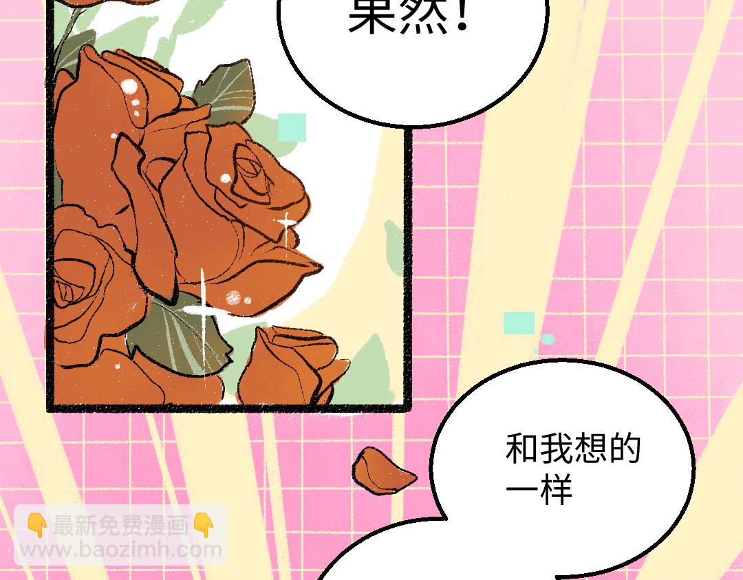 《凭空欢喜》第40话 心意 第22页