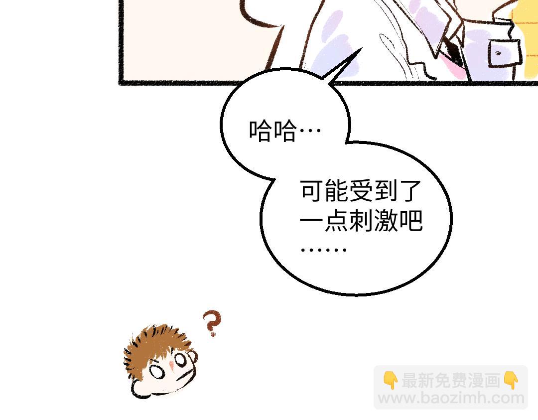 《凭空欢喜》第40话 心意 第33页
