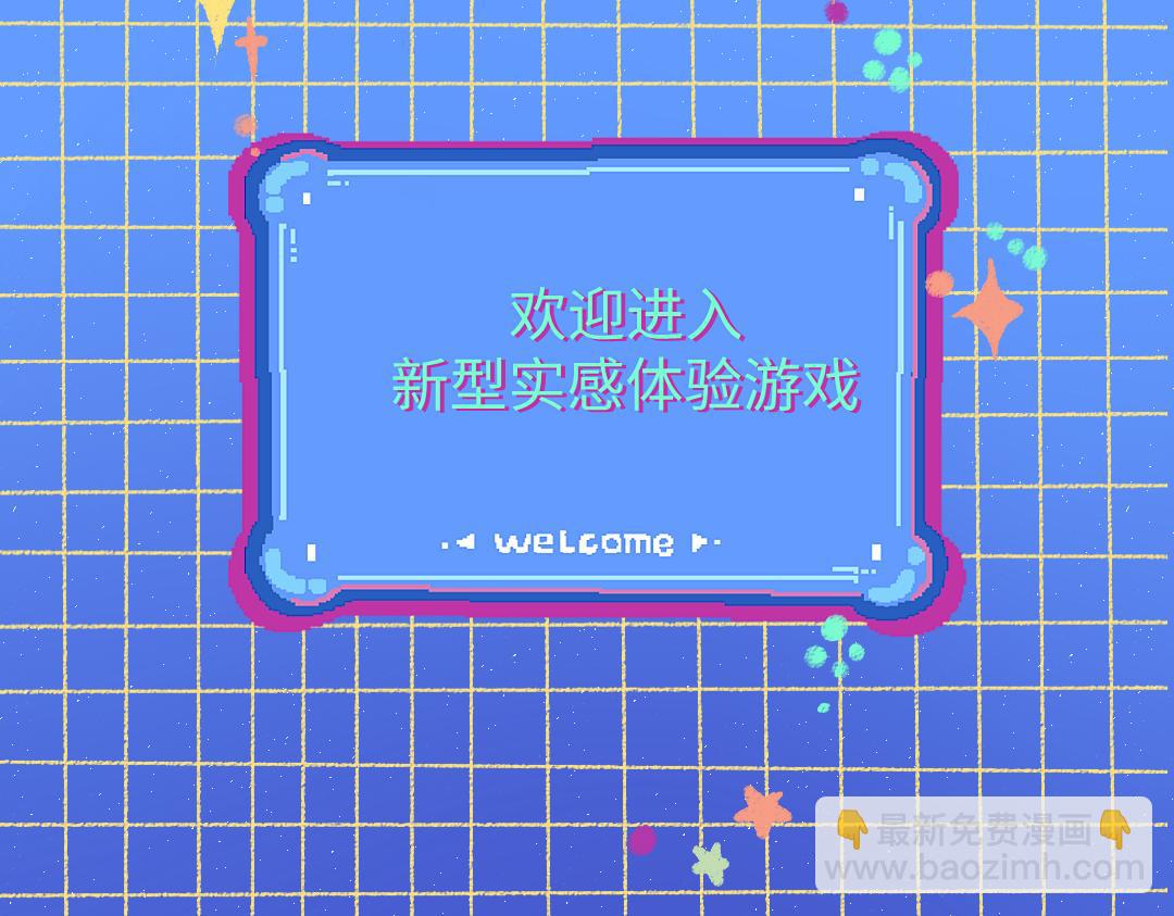 《凭空欢喜》第40话 心意 第35页